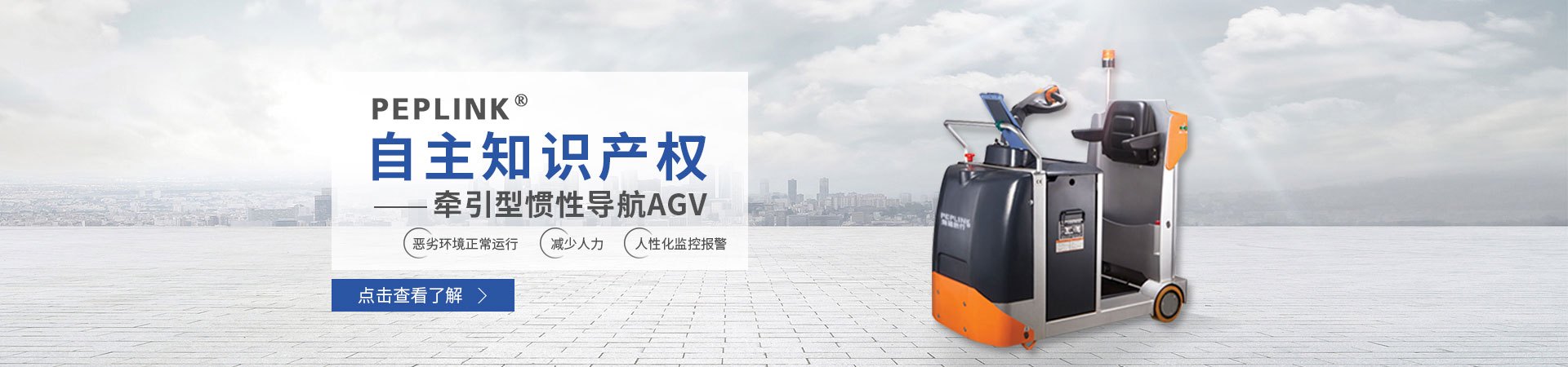 agv叉车,激光导航agv,agv无人搬运车,无人叉车,叉车式agv