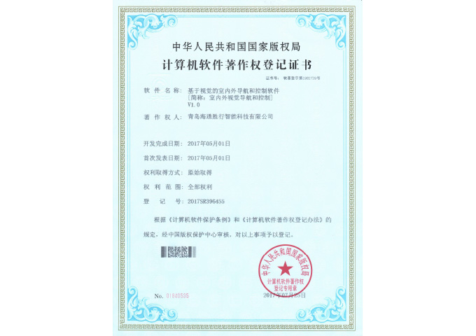 基于视觉的室内外导航和控制软件