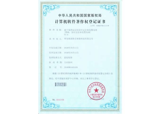 基于场景标记的实时定位和绘图系统V3.0