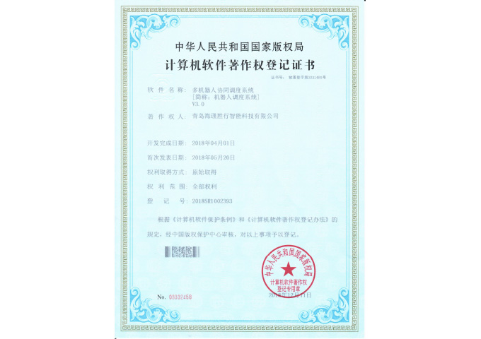 多机器人协同调度系统V3.0