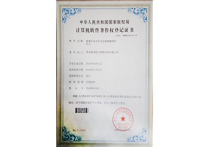 海通手动叉车自动控制器软件